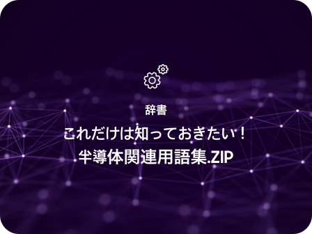 半導体用語大辞典 1999年版 Amazon.co.jp: マグローヒル科学技術用語大辞典 CD-ROM版 改訂第