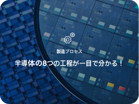 コレクション 半導体 おもちゃ