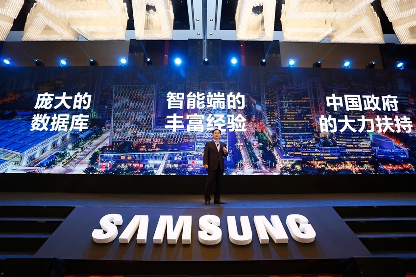 15일 중국 베이징 누오호텔에서 개최된 삼성 미래기술포럼에서 삼성전자 DS부문 중국총괄 최철 부사장이 환영사를 하고 있는 모습입니다. 