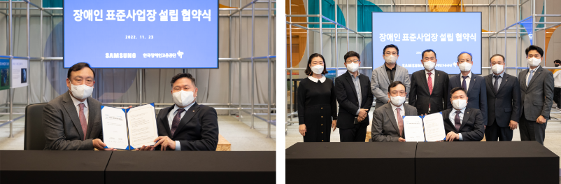 (사진) 왼쪽부터 삼성전자 최완우 부사장. 한국장애인고용공단 조향현 이사장