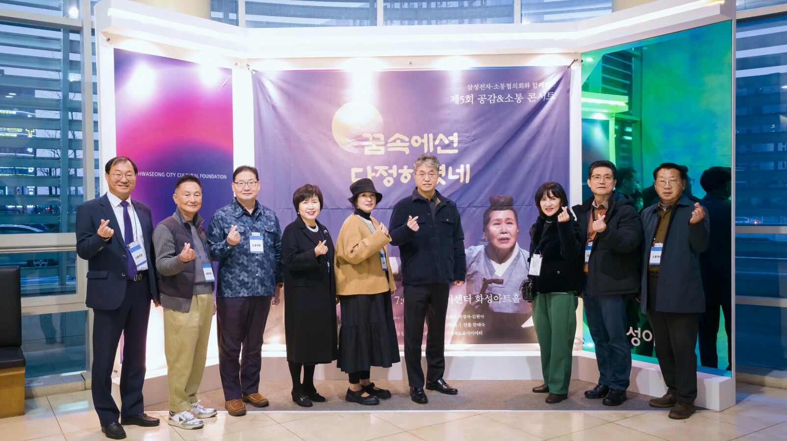 삼성전자 공감&소통 콘서트 행사장에서 공연 포스터 앞에 참가자들이 단체로 기념사진을 찍는 모습