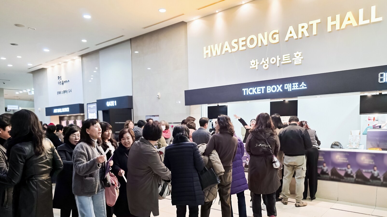 화성아트홀 로비에서 삼성전자 공감&소통 콘서트 관람객들이 티켓박스 앞에 줄을 서서 입장을 준비하는 모습
