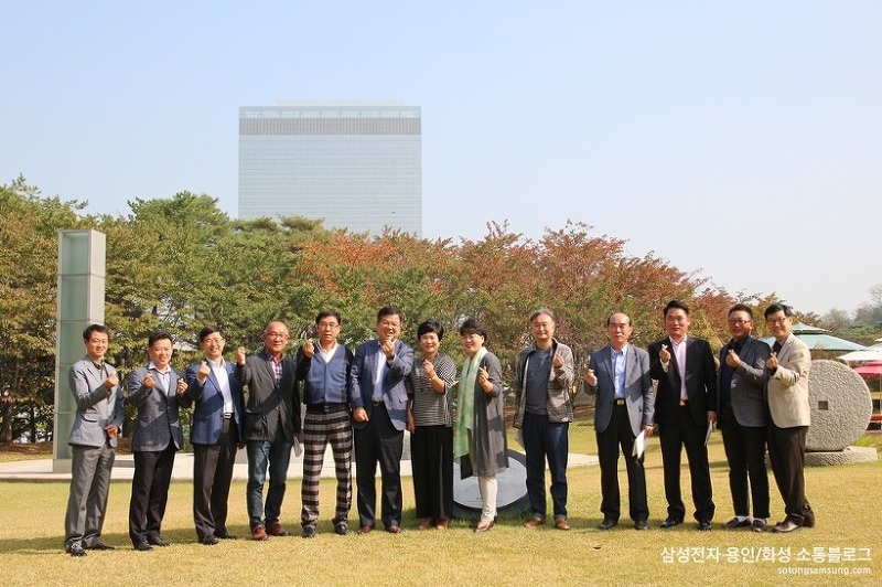 삼성전자·화성 소통협의회 2016년 10월 정기회의 단체사진