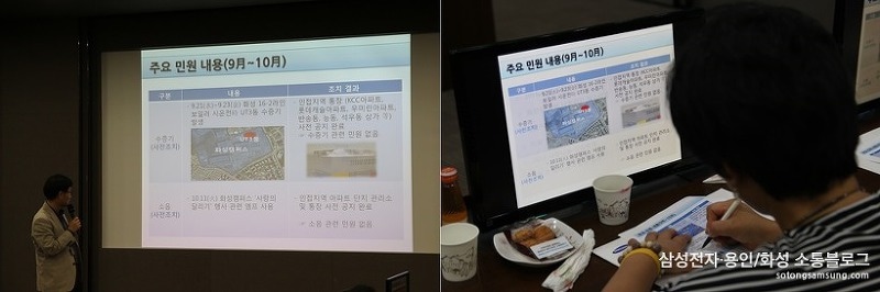 삼성전자·화성 소통협의회 2016년 10월 정기회의 현장 사진
