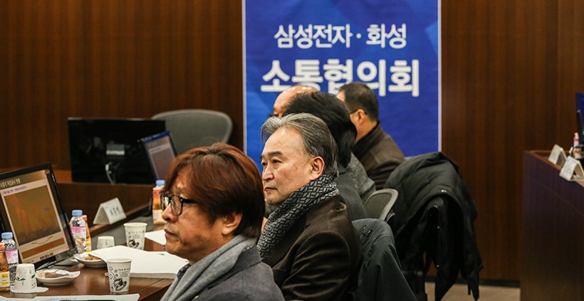삼성전자·화성 소통협의회 2018년 2월 정기회의 현장 사진