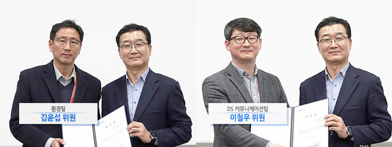 삼성전자·평택 소통협의회 2019년 4월 정기회의 중 위촉장 수여식 현장 사진