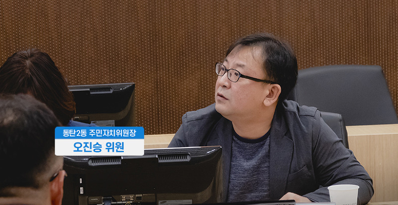 삼성전자∙화성 소통협의회 2019년 10월 정기회의 모습