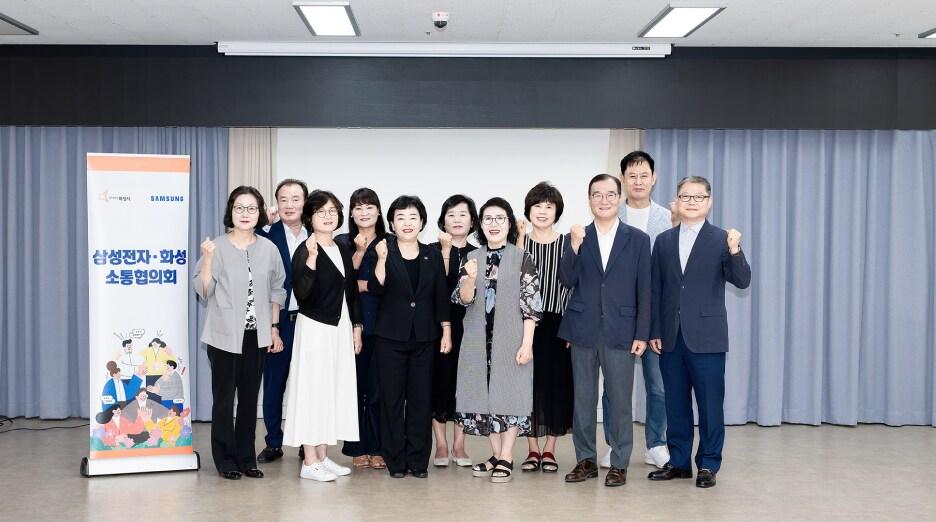 새롭게 구성된 7기 화성 소통협의회 지역위원들의 모습