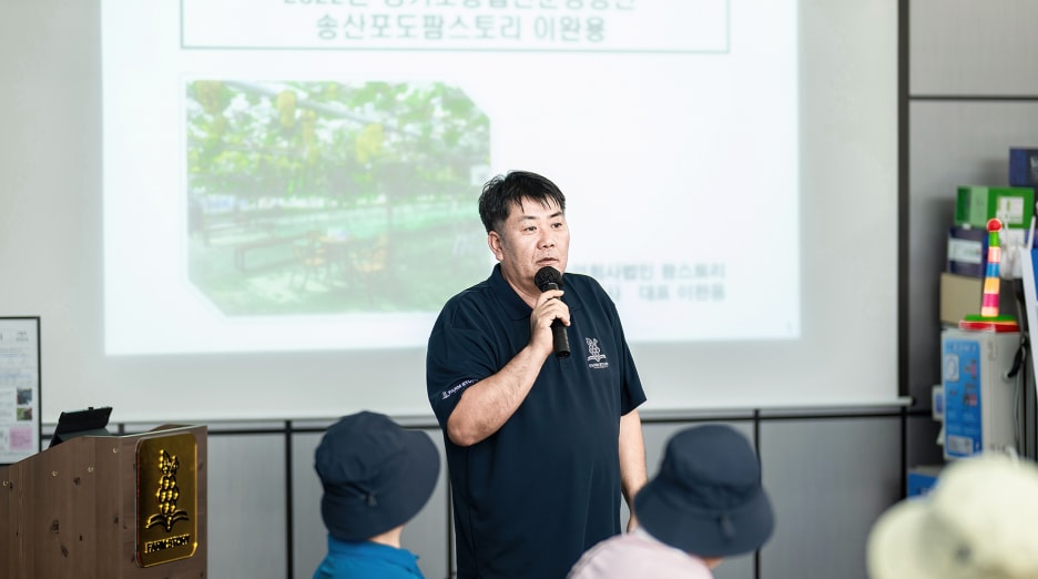 포도의 특징을 설명하는 송산포도 팜스토리 이완용 대표