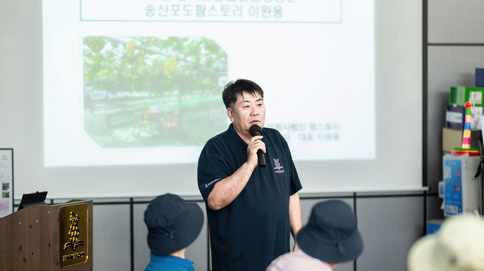 포도의 특징을 설명하는 송산포도 팜스토리 이완용 대표