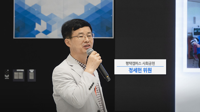 삼성전자·평택 소통협의회 2019년 6월 정기회의 현장 스케치