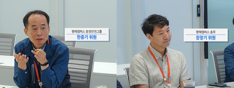 삼성전자∙평택 소통협의회 2019년 8월 정기회의 현장 스케치