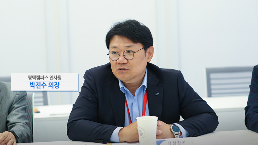 삼성전자·평택 소통협의회 2019년 10월 정기회의 현장 모습