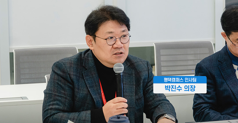 삼성전자·평택 소통협의회 2019년 12월 정기회의 현장 모습