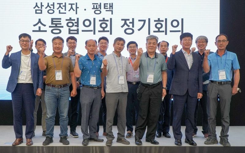 삼성전자·용인 소통협의회 2022년 9월 정기회의 후 소통협의회 단체사진