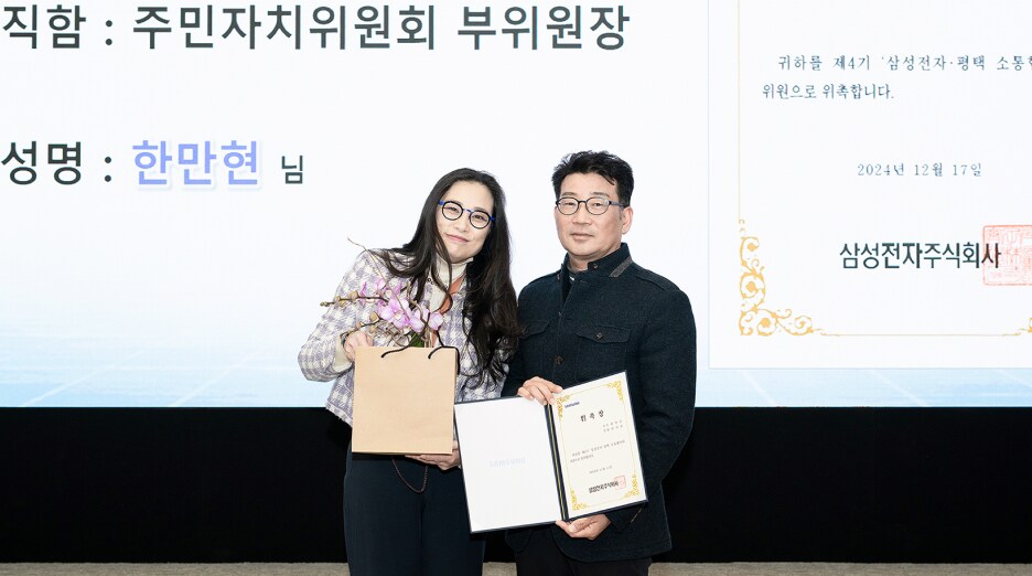 평택 소통협의회 4기 위원으로 위촉된 중앙동 한만현 위원