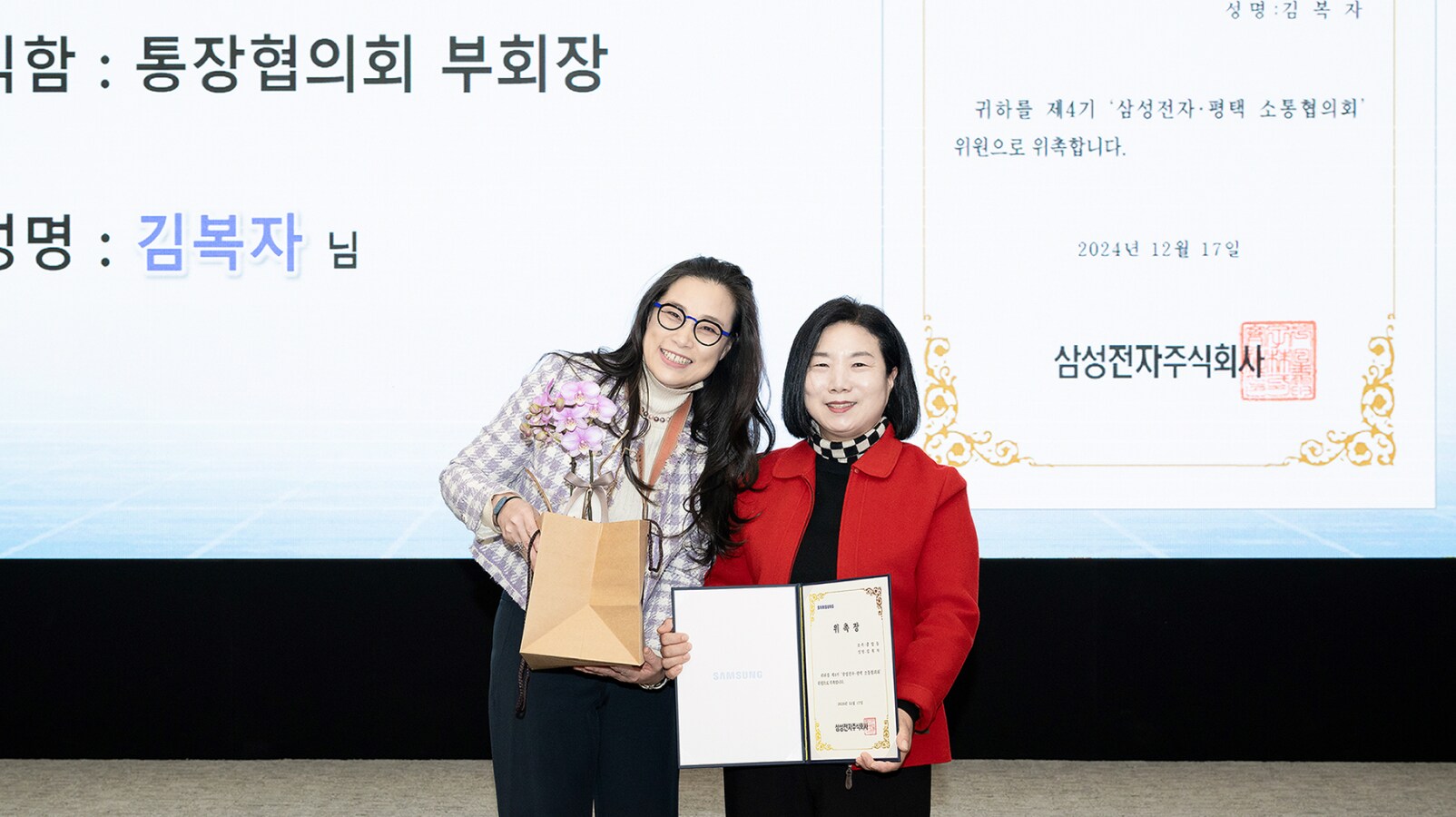평택 소통협의회 4기 위원으로 위촉된 중앙동 김복자 위원