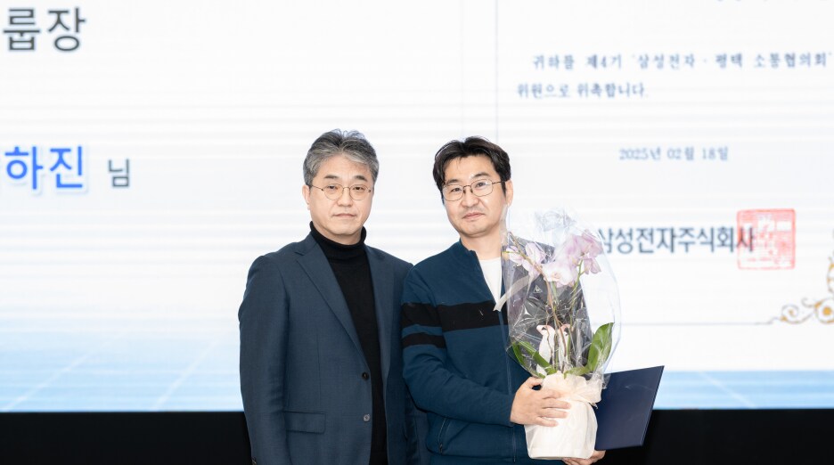 평택 소통협의회 4기 위원으로 위촉된 평택환경그룹 박하진 위원