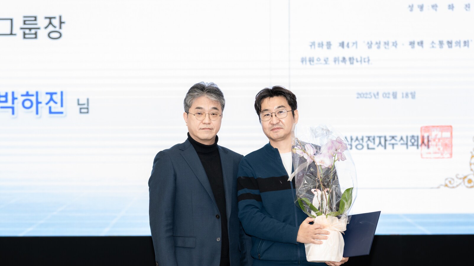 평택 소통협의회 4기 위원으로 위촉된 평택환경그룹 박하진 위원