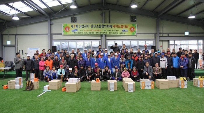 11월에 개최된 제1회 삼성전자·용인 소통협의회배 게이트볼 대회 사진