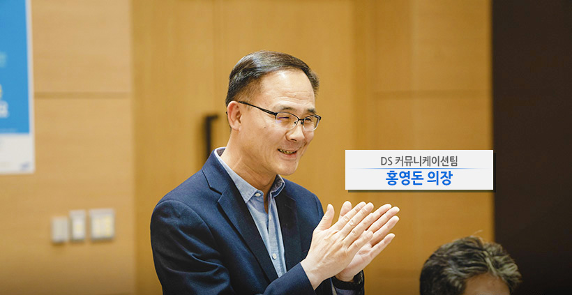 삼성전자∙용인 소통협의회 2019년 3월 정기회의 현장 스케치