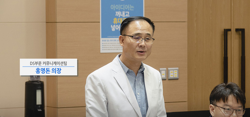 삼성전자∙용인 소통협의회 2019년 9월 정기회의 현장 스케치