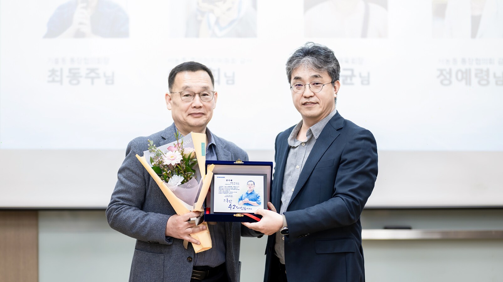 감사패와 꽃다발을 받고 있는 기흥동 前 통장협의회장 최동주 대표위원(왼쪽)