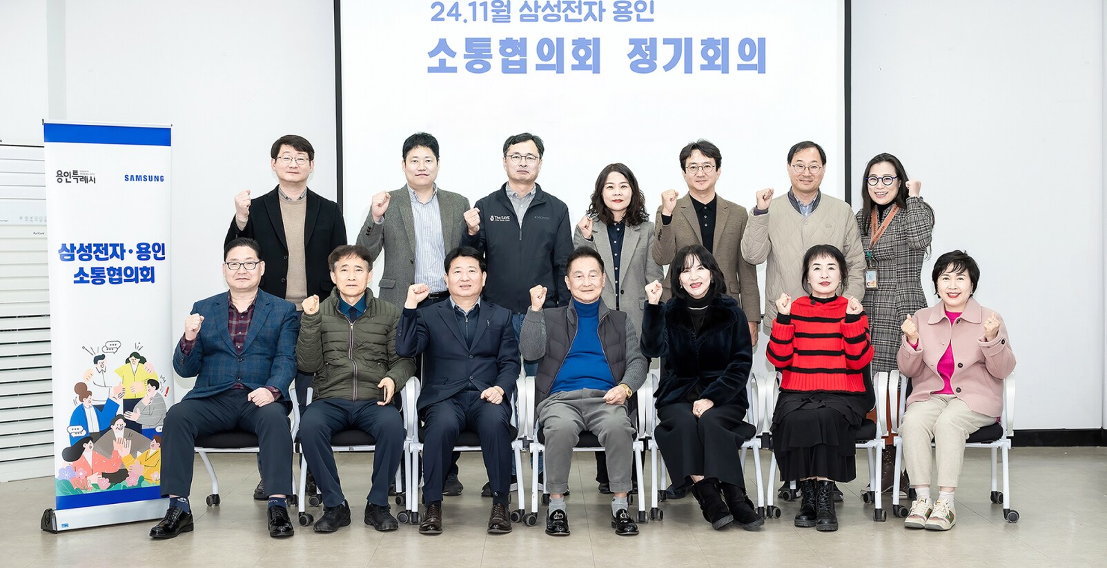 정기 회의에 참석한 삼성전자·용인 소통협의회 위원들의 모습