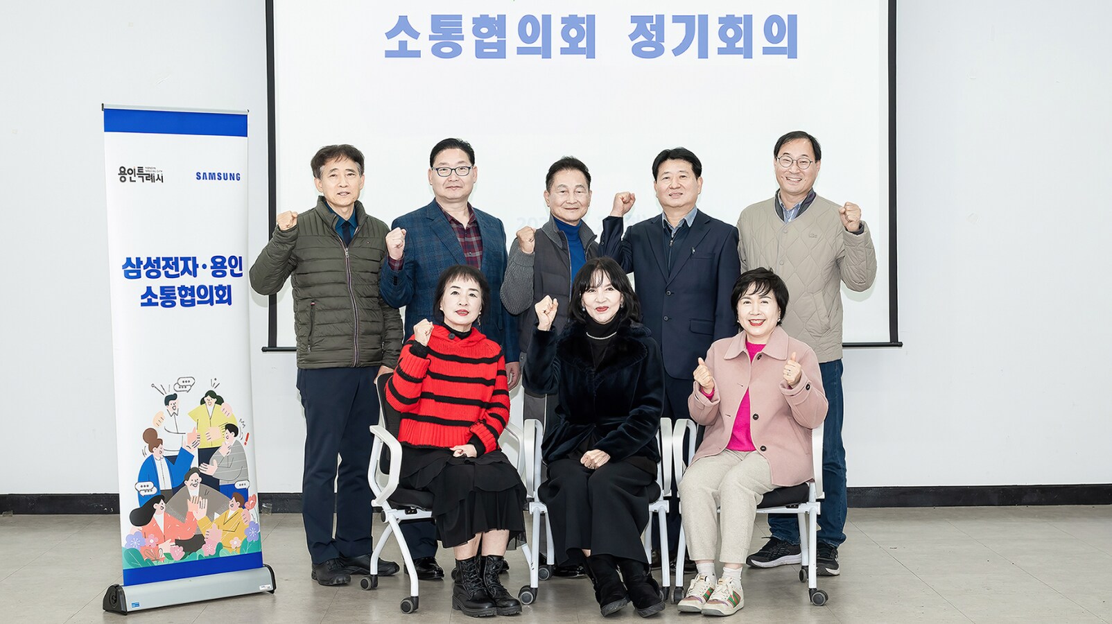 화합과 소통을 다짐하는 용인 소통협의회 위원들