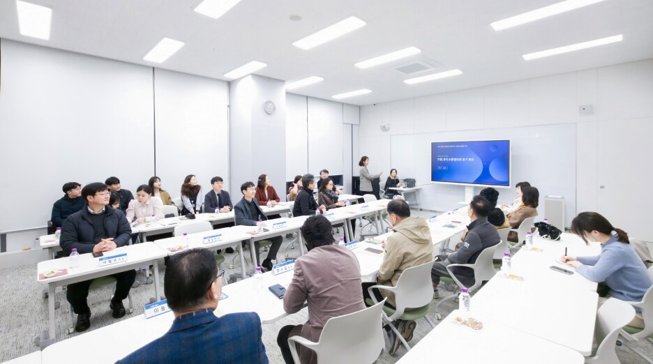 희망별숲 2층 교육센터에서 열린 회의에서 참석자들이 U자형 테이블에 모여 발표 화면을 보며 논의하는 장면