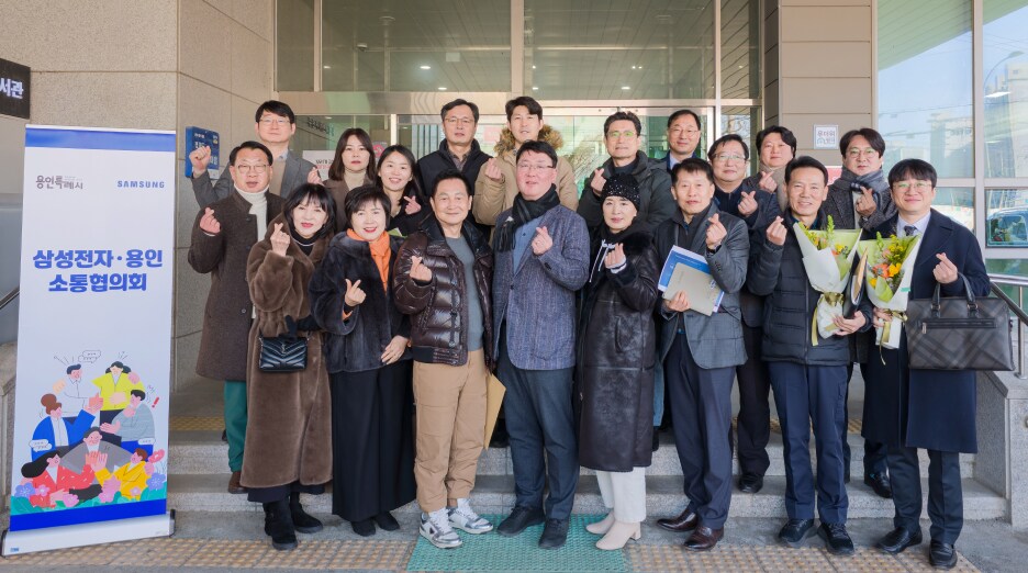 단체 사진으로 새해 첫 정기협의회를 마무리하는 용인 소통협의회 위원들