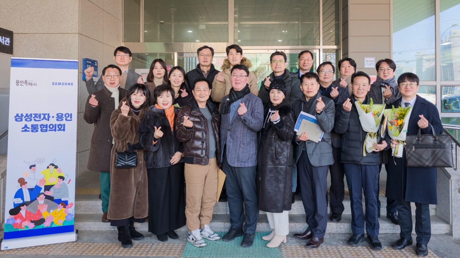 단체 사진으로 새해 첫 정기협의회를 마무리하는 용인 소통협의회 위원들