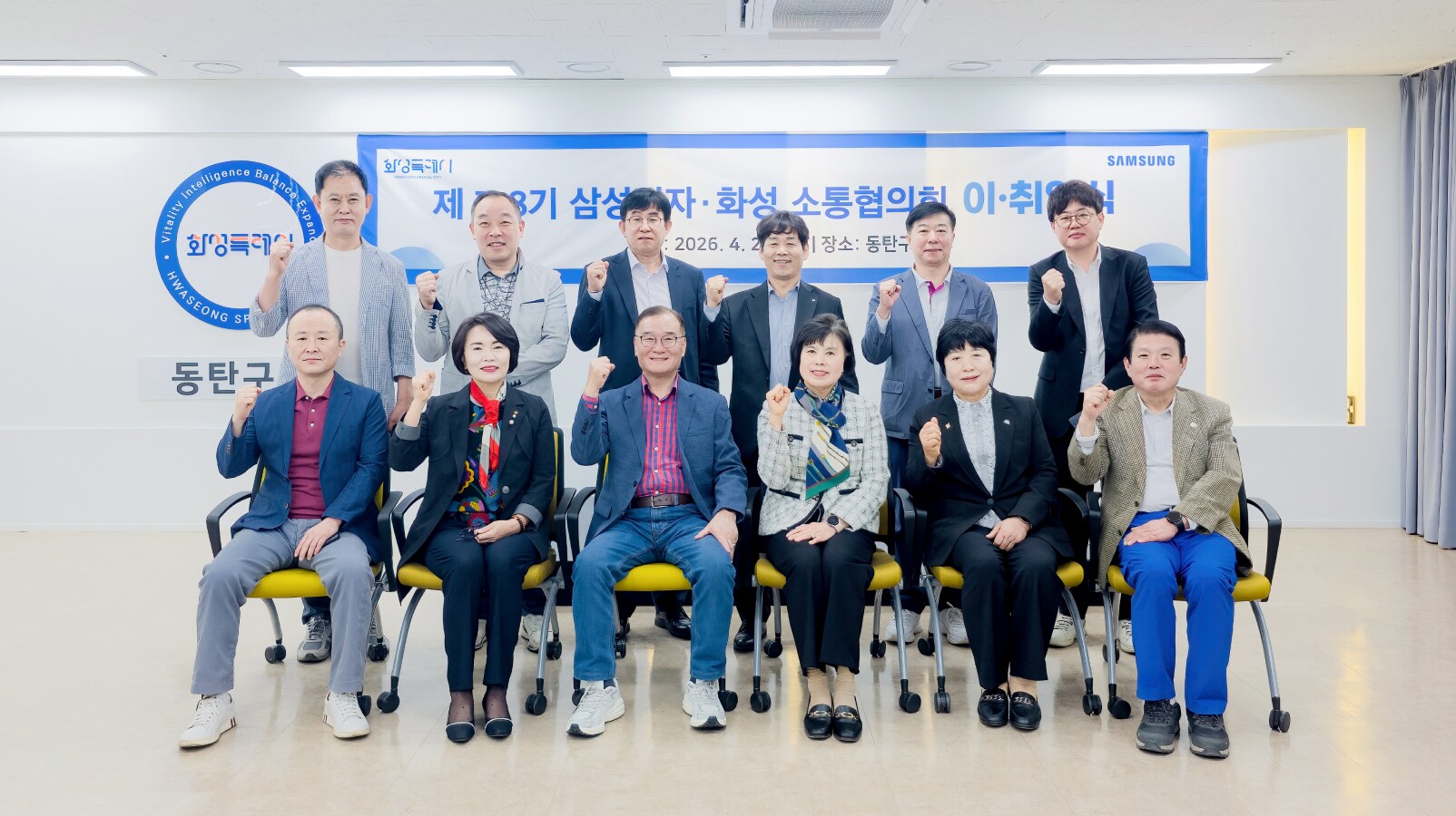 한자리에 모여 새로운 시작의 의미를 함께 다짐하는 제8기 위원들