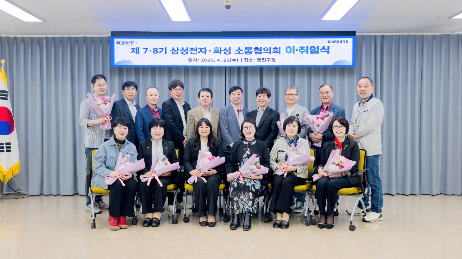 삼성전자∙화성 소통협의회 제7∙8기 위원들