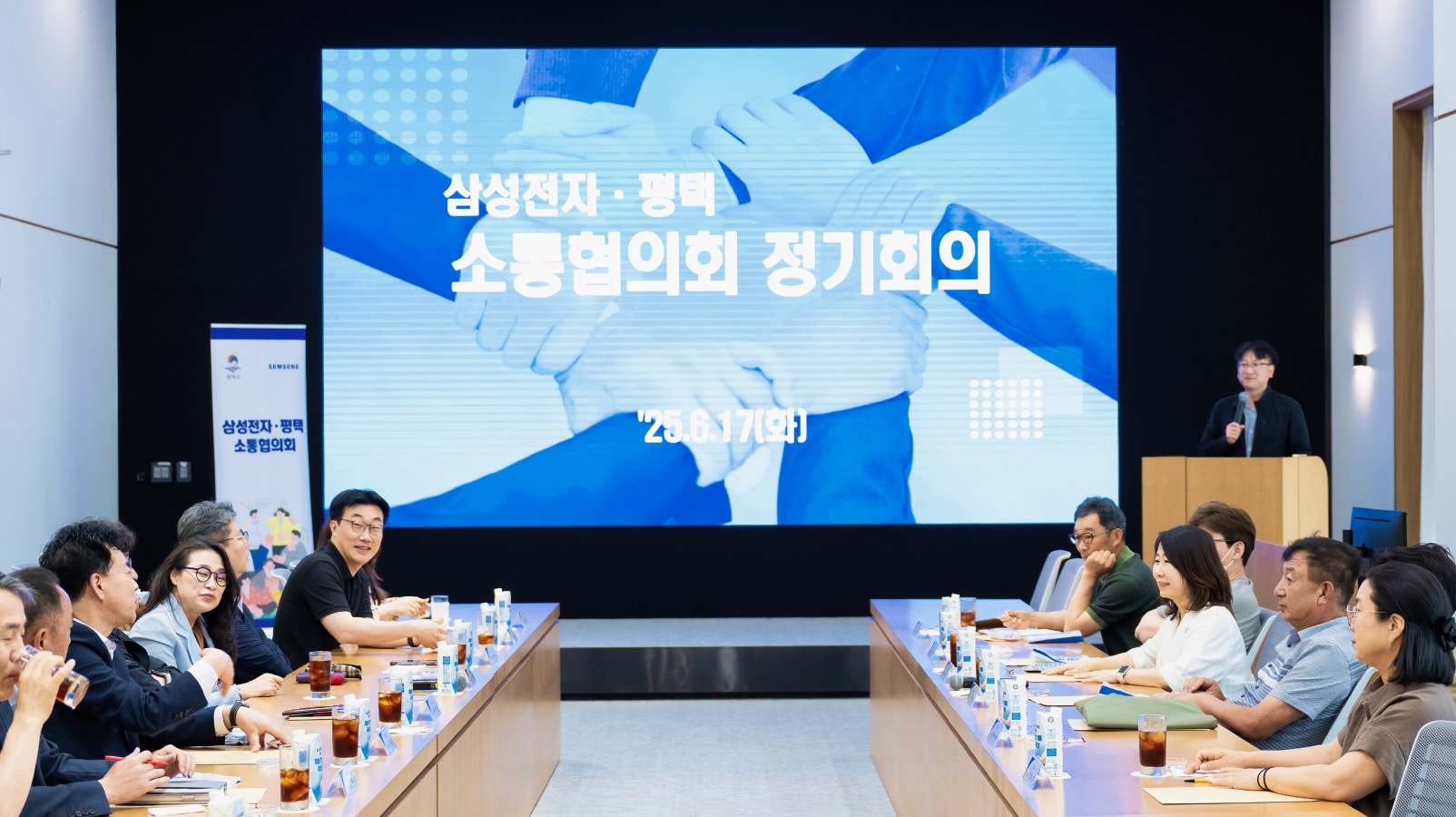6월 정기회의에 참여한 삼성전자·평택 소통협의회 위원