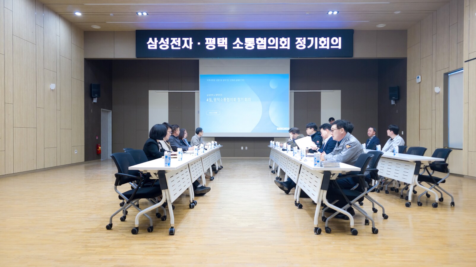 새롭게 개청한 세교동 행정복지센터에서 평택 소통협의회 위원들이 한자리에 모인 전경