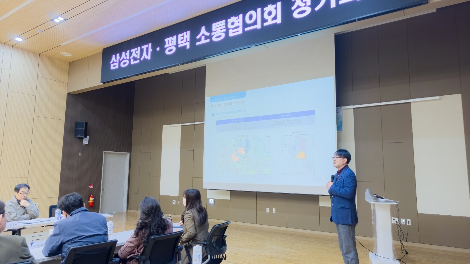 평택 소통협의회 안건 내용 공유와 함께 상세히 설명하는 모습