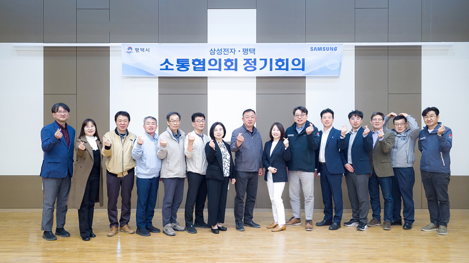 정기회의를 마친 뒤 협력과 소통을 다짐하며 기념 촬영을 하는 위원들