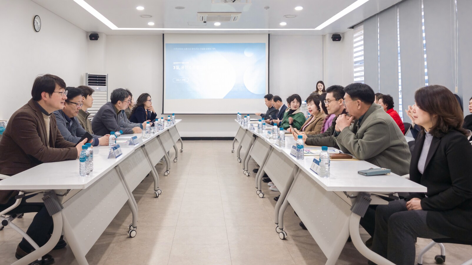 서농동 행정복지센터에서 열린 삼성전자·용인 소통협의회 3월 정기 회의 전경