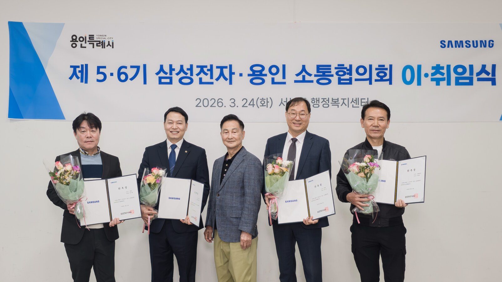 제6기 신임 위원들이 취임을 기념하여 꽃다발과 위촉장을 들고 있는 모습