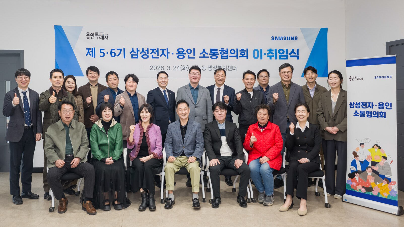 5기 이임과 6기 출범을 기념하며 용인 소통협의회가 단체 사진을 촬영하고 있다.