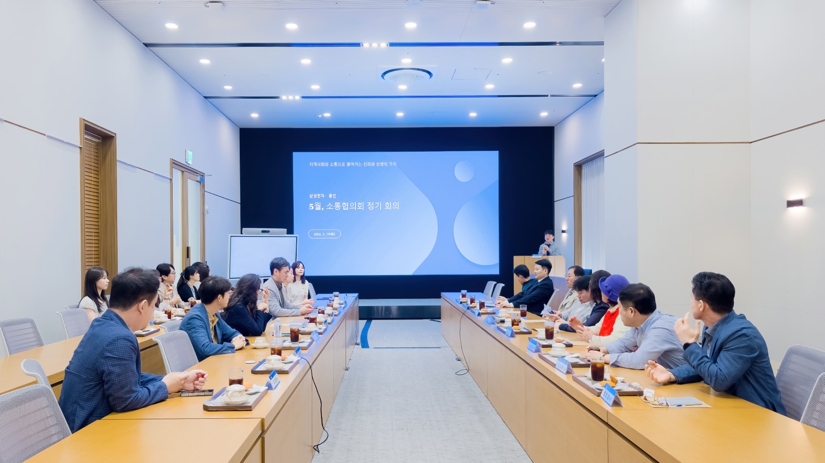 평택캠퍼스 컨퍼런스홀에서 개최된 5월 용인 소통협의회 전경
