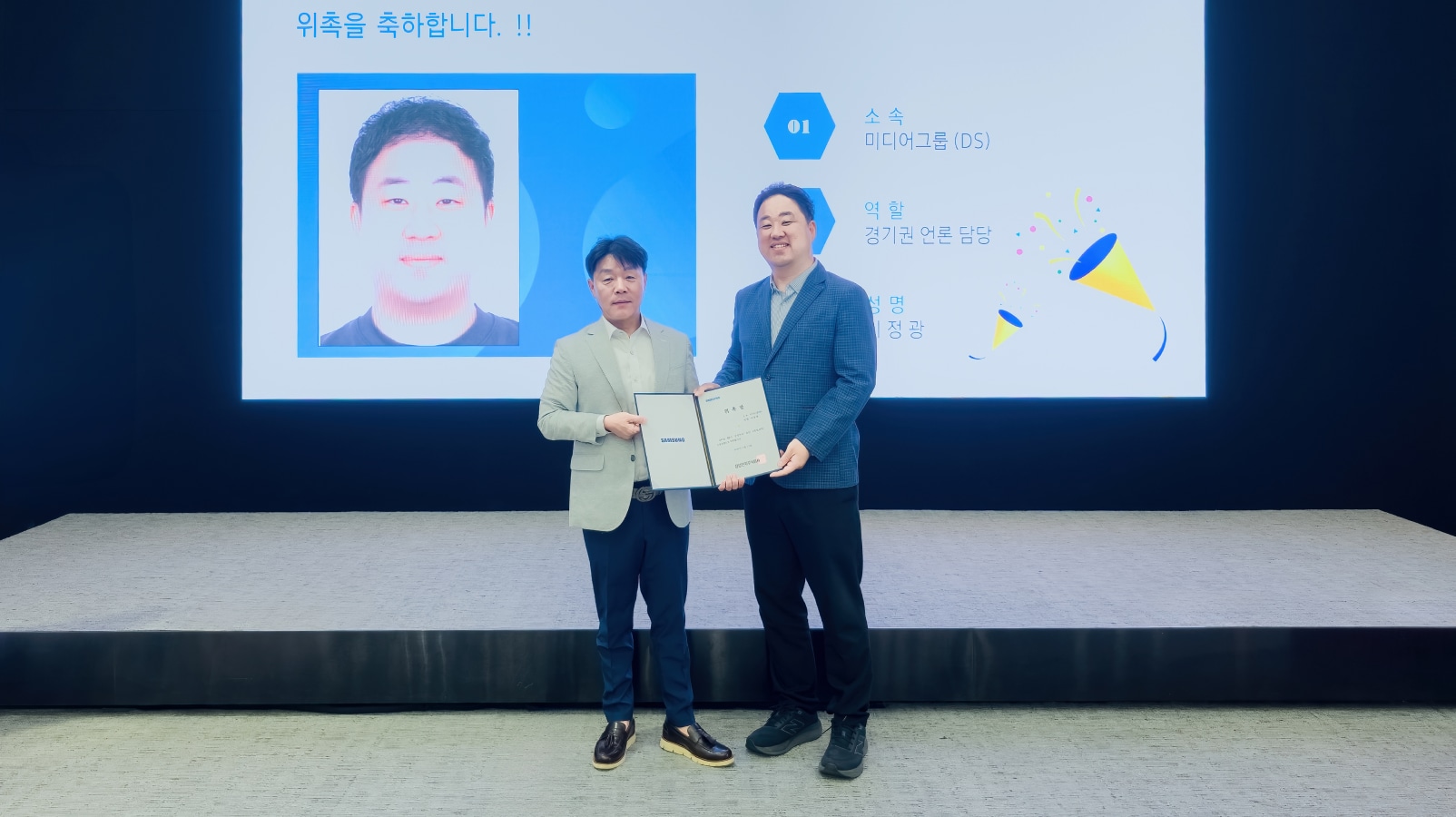 위촉장을 들고 환하게 웃고 있는 이정광 위원