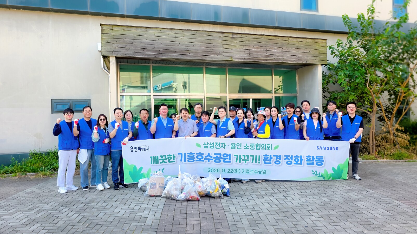 활동을 통해 수거된 쓰레기를 정리한 소통협의회 위원들