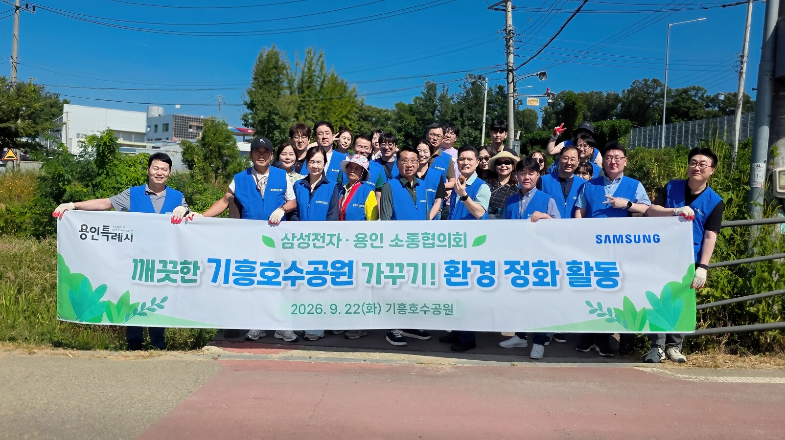 지역 환경을 위한 작은 실천에 함께한 소통협의회 위원들