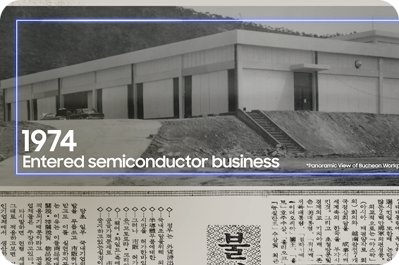 A historical black-and-white photo of Samsung's first semiconductor facility in 1974, marking its entry into the semiconductor industry.