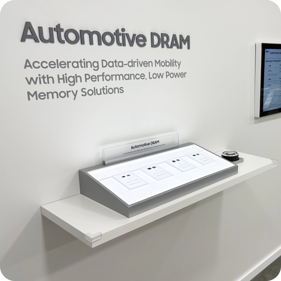 삼성 반도체의 Automotive DRAM 전시존. 고성능·저전력 메모리 솔루션 제품이 진열되어 있다.