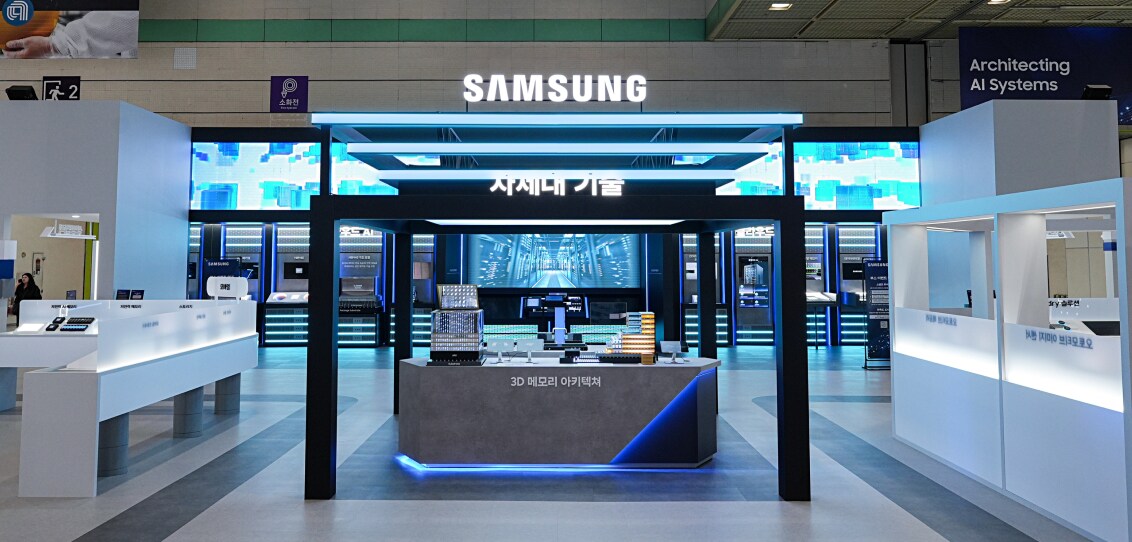 삼성전자 반도체 부스 풀 샷 이미지