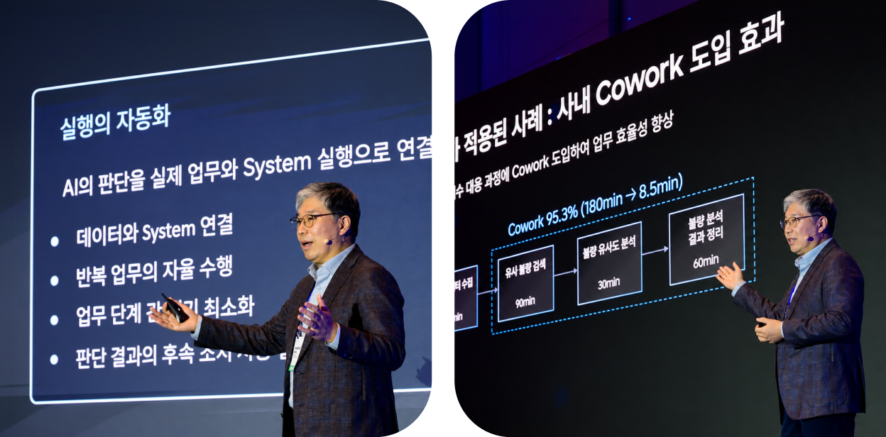 무대에서 사내 AI Cowork 도입 효과를 발표하는 한재준 마스터