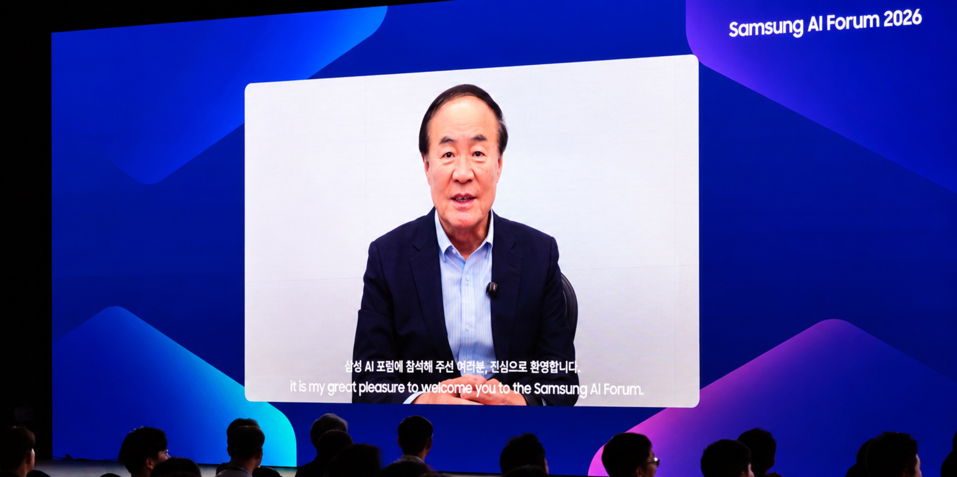 전영현 대표이사 부회장 환영사 영상을 시청하는 참석자들
